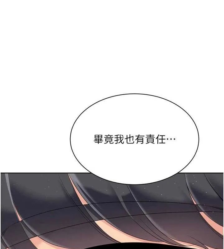 第50话-要不要我帮你「解决」? 131
